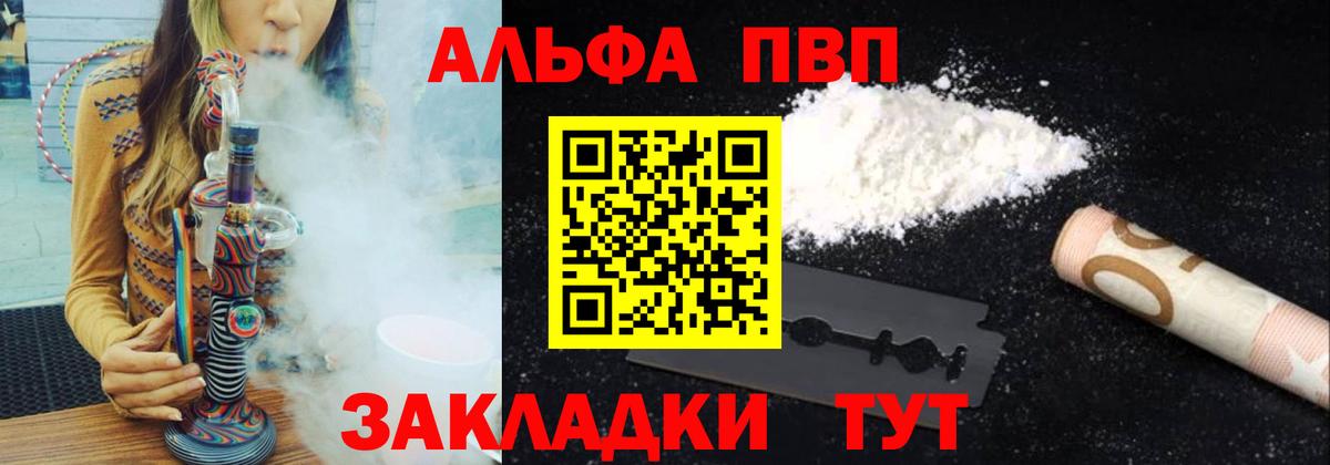 Alpha PVP СК КРИС Чапаевск