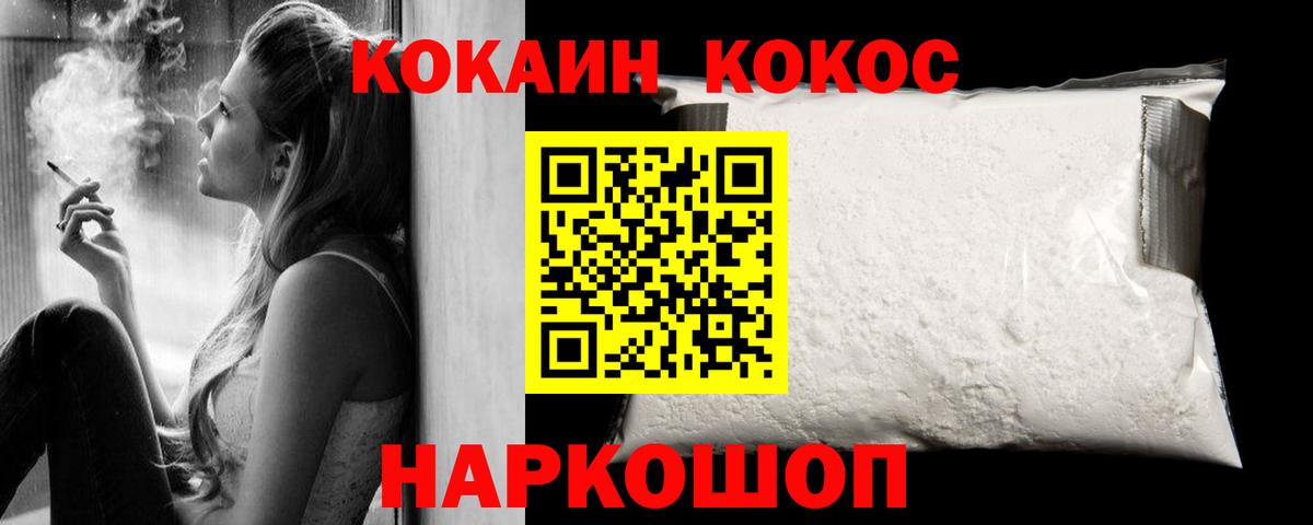 Чапаевск  COCAIN  Вход с VPN  где продают наркотики  Кокаин FishScale  Cocaine Боливия 