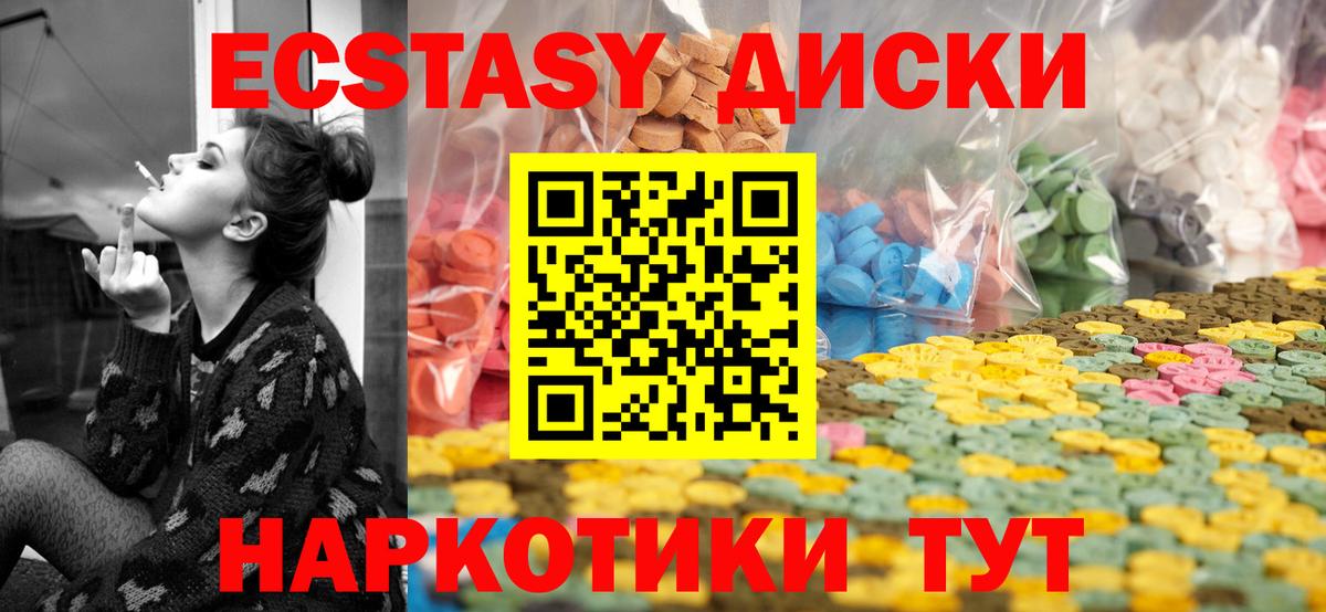 ЭКСТАЗИ XTC Чапаевск