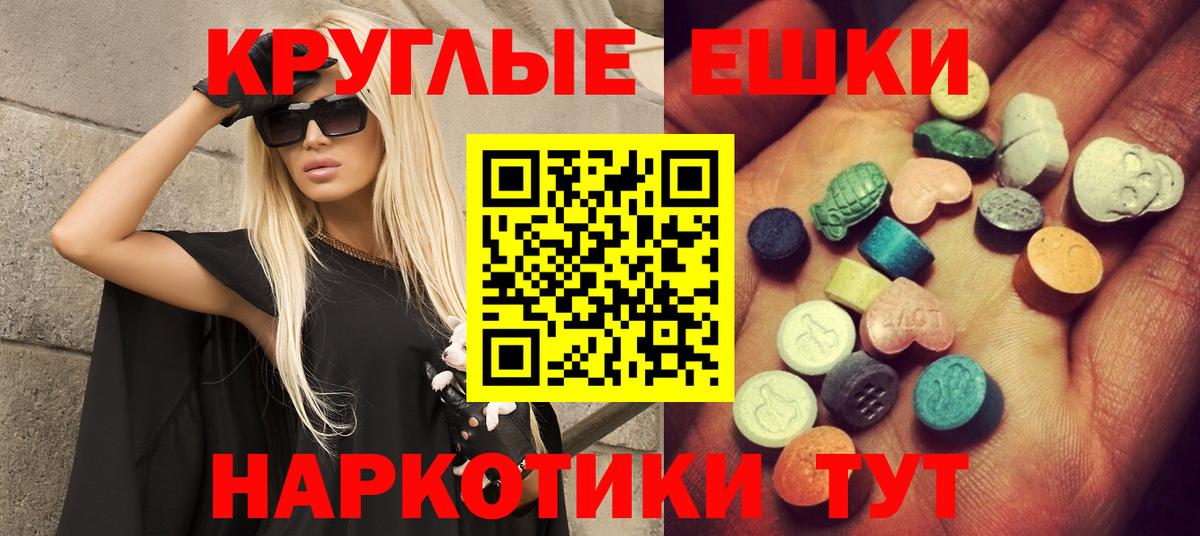 ЭКСТАЗИ ешки  Вход с VPN  Экстази  Чапаевск 