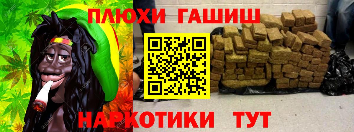 ГАШ  Вход с VPN  ГАШИШ убойный  Чапаевск  ГАШИШ хэш 