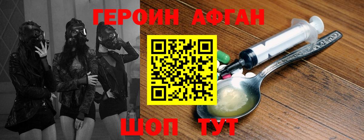 Героин белый Чапаевск