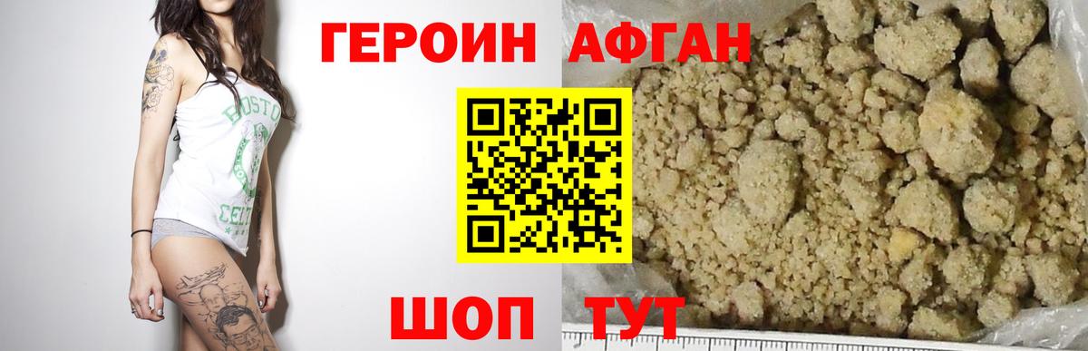 Героин герыч  ГЕРОИН  Чапаевск  Вход с VPN 