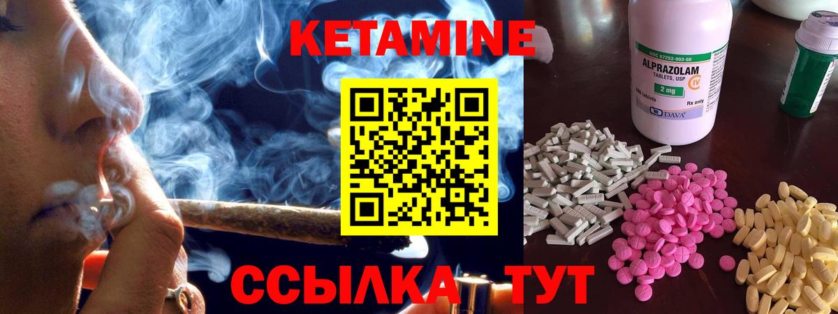Кетамин ketamine  КЕТАМИН VHQ  Чапаевск  Вход с VPN 