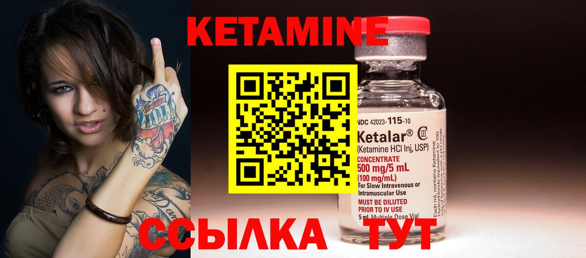 КЕТАМИН ketamine Чапаевск