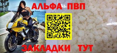 ALPHA PVP Тверь