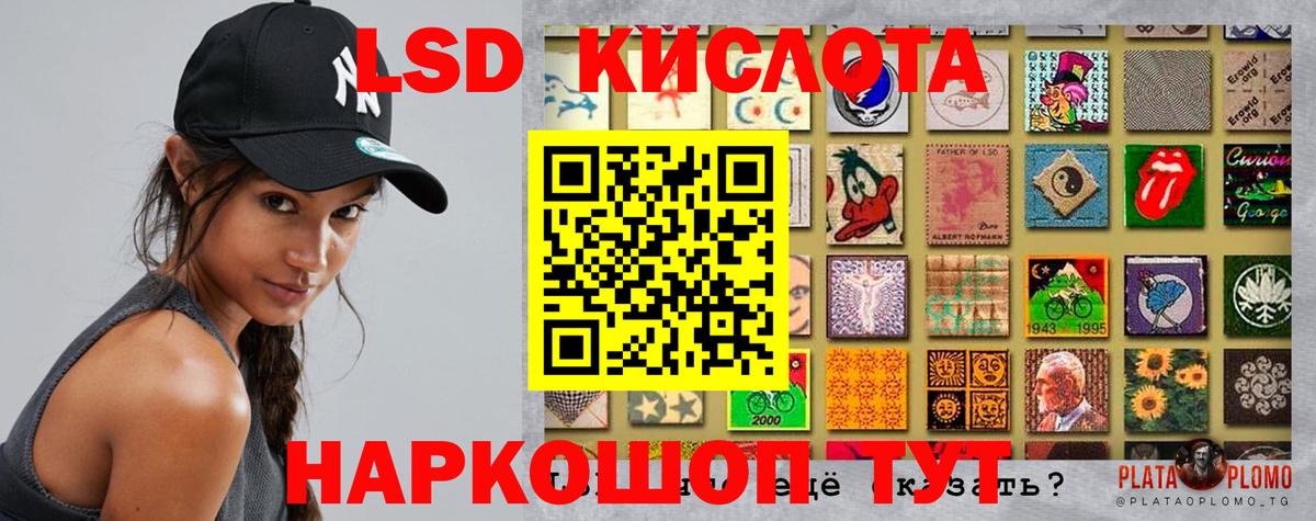LSD-25 экстази кислота Чапаевск