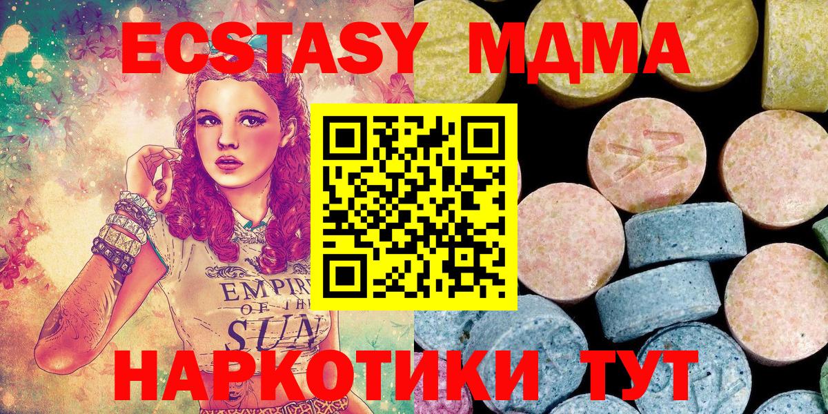 Чапаевск  МДМА VHQ  Вход с VPN  МДМА  МДМА кристаллы 