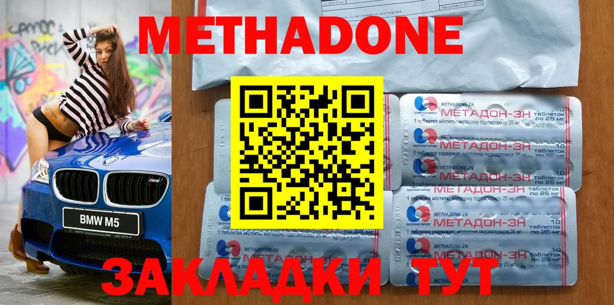 МЕТАДОН кристалл  Вход с VPN  МЕТАДОН мёд  Чапаевск 