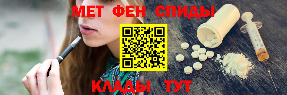 МЕТАМФЕТАМИН  Первитин Декстрометамфетамин 99.9%  Вход с VPN  Первитин Декстрометамфетамин 99.9%  Чапаевск 