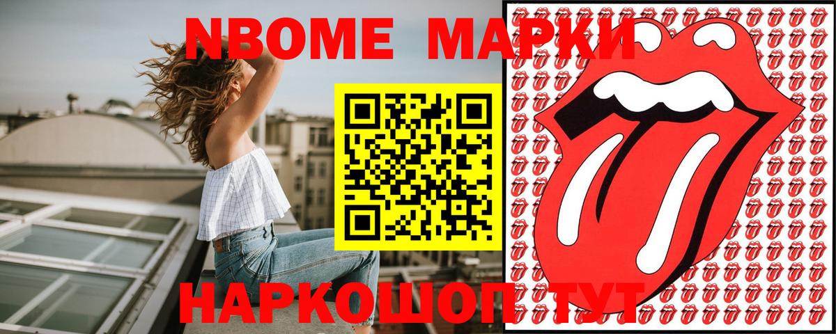 Марки N-bome 1,5мг  Марки N-bome 1,5мг  Вход с VPN  Чапаевск 