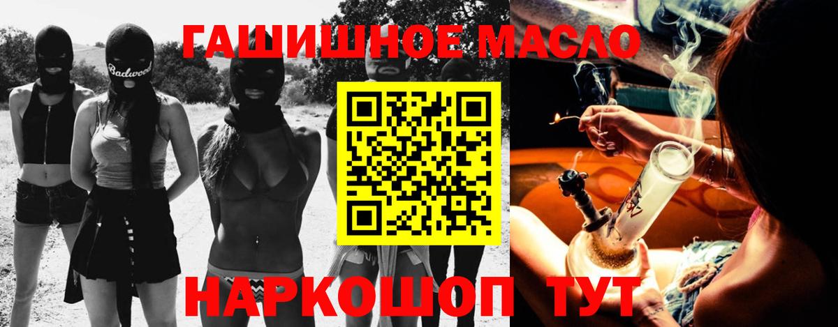 Чапаевск  Дистиллят ТГК вейп с тгк  Дистиллят ТГК жижа  Вход с VPN 